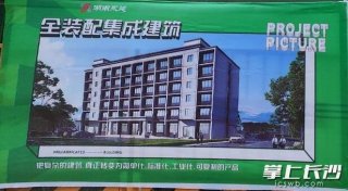 又快又好又??！裝配式建造賦能長沙保障房建設